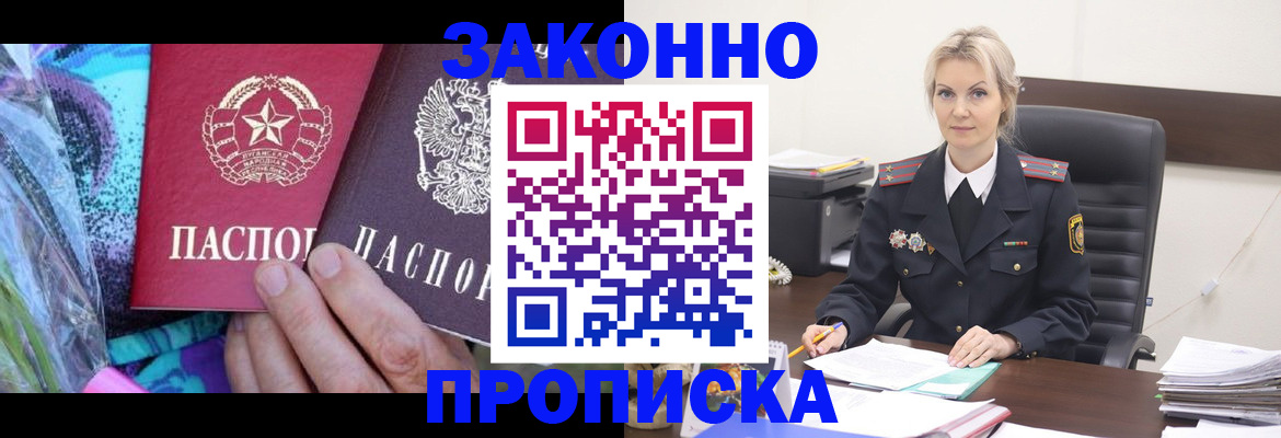 временная регистрация для школы в Балтийске