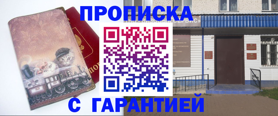 временная регистрация для школы в Балтийске