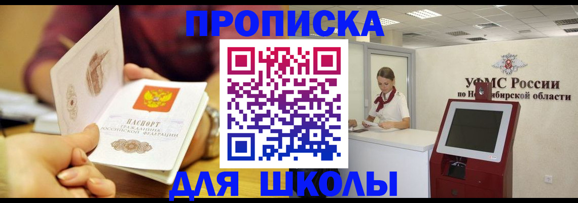 прописка законно в Балтийске