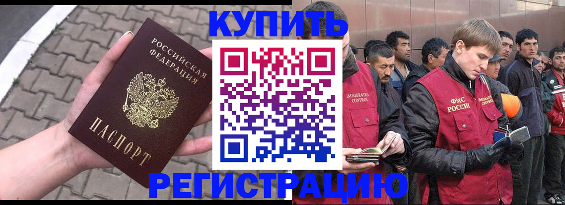 временная регистрация адрес в Балтийске